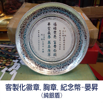 客製化紀念金幣, 金屬徽章製作, 紀念幣製作, 開運金幣, 貴金屬加工, 金銀加工, 琺瑯徽章, 胸章, 獎章, 台中晏昇