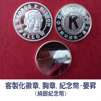 金銀加工, 客製化紀念金幣, 金屬徽章製作, 紀念幣製作, 貴金屬加工, 琺瑯徽章, 胸章, 獎章, 台中晏昇