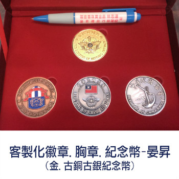 客製化紀念金幣, 金屬徽章製作, 紀念幣製作, 金銀加工, 貴金屬加工, 琺瑯徽章, 胸章, 獎章, 台中晏昇